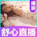媚色直播